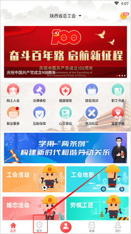 陕西工会2025最新版