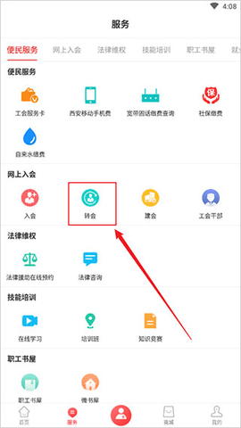 陕西工会2025最新版