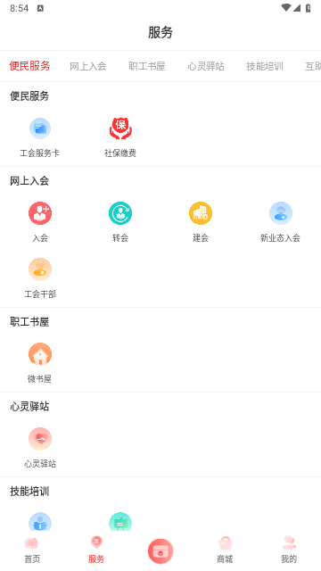 陕西工会2025最新版