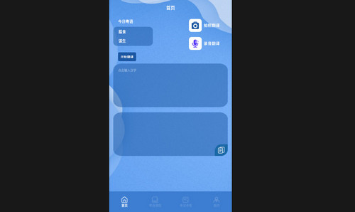 港澳翻译宝典手机版