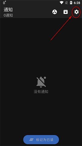 通知历史专业版