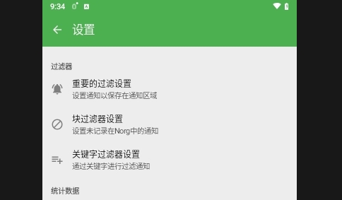 通知历史专业版