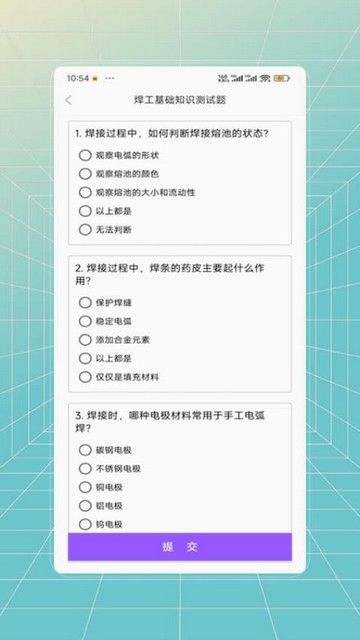 焊工证考试题库最新版