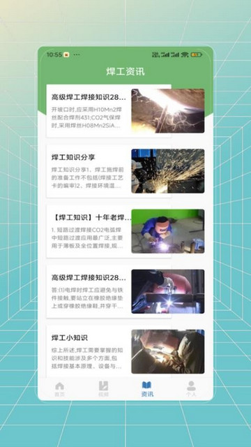 焊工证考试题库最新版