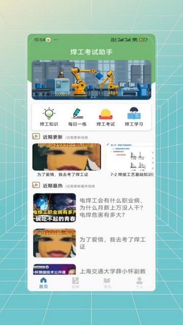 焊工证考试题库最新版