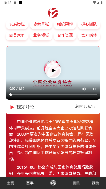 亿动体育官方版
