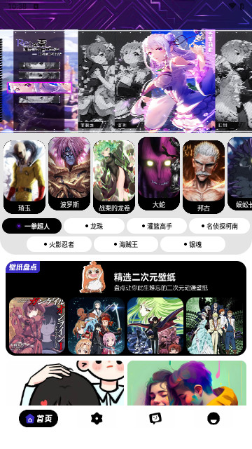 aoBei壁纸安卓版