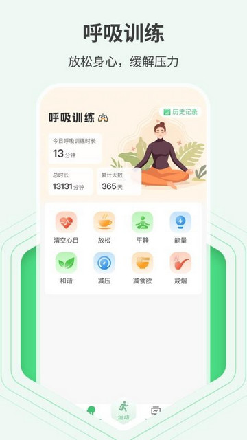 全民走路多多手机版
