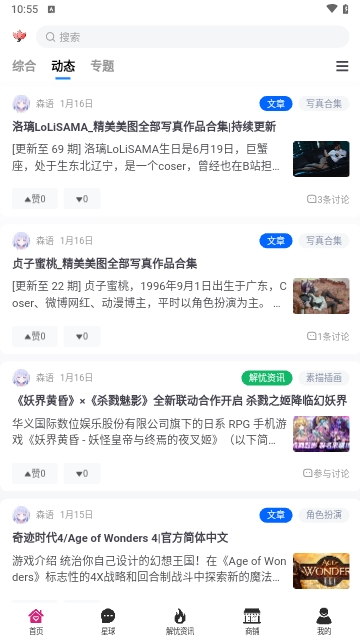 森鹿语2025最新版