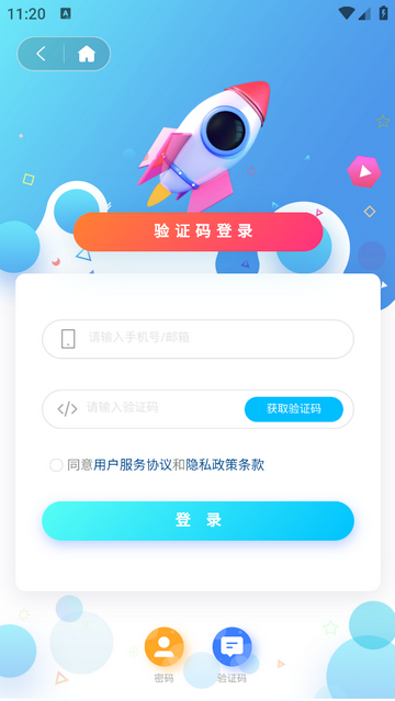 元星球漫画app安卓版