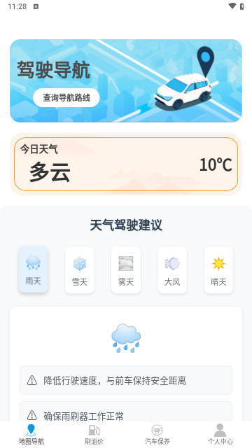 高清实况地图最新版