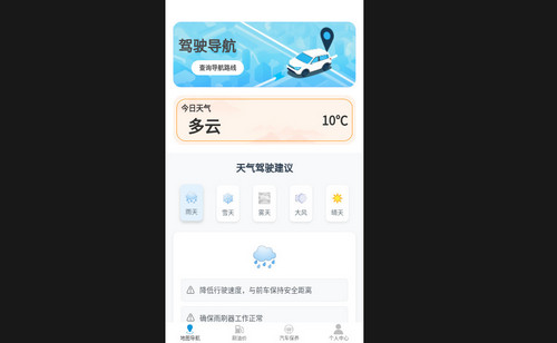 高清实况地图最新版