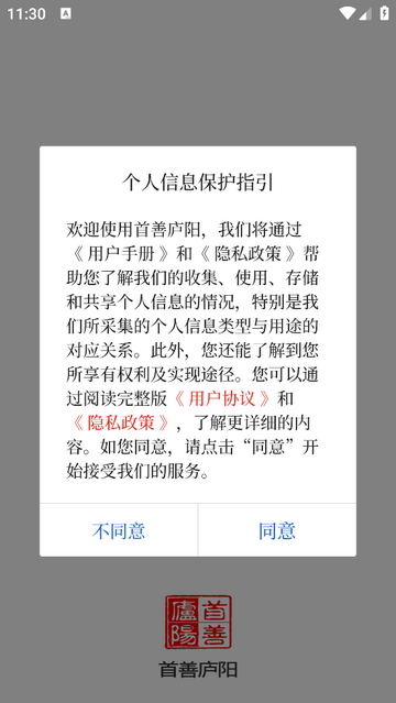 首善庐阳官方版