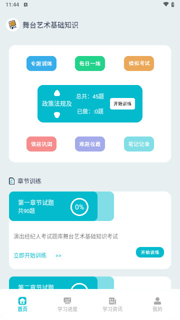 演出经纪人宝典最新版