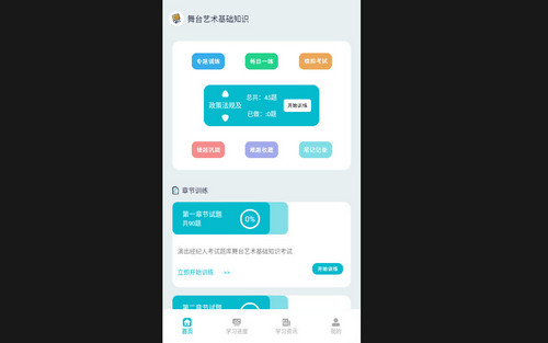 演出经纪人宝典最新版