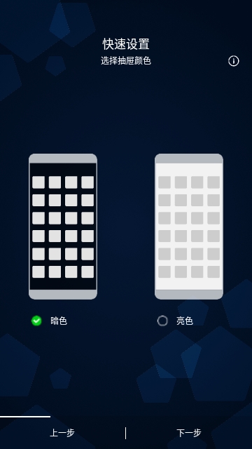 New Launcher启动器APP