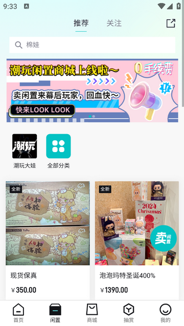 幕后玩家手机版