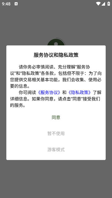 十二巡官方版