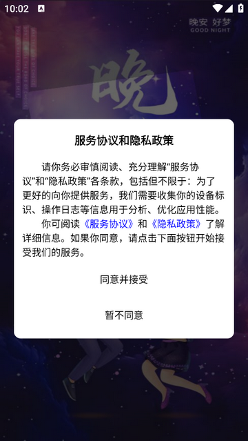 汐研助手无广告版