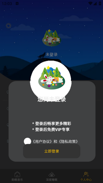 汐研助手无广告版