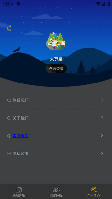 汐研助手无广告版