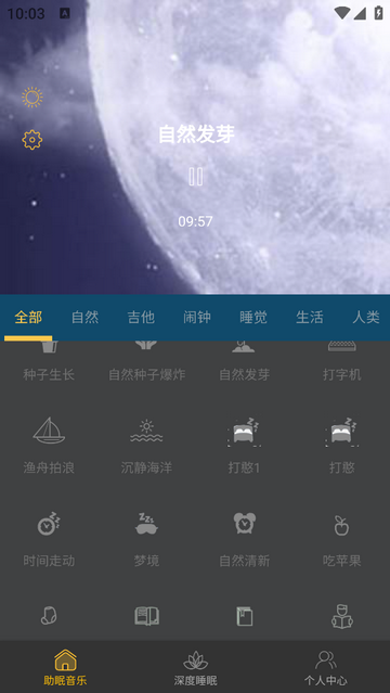 汐研助手无广告版
