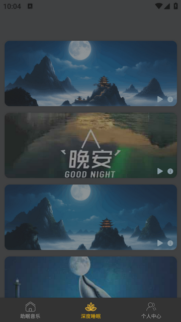 汐研助手无广告版