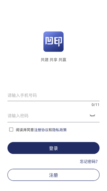 凹印管家最新版2025