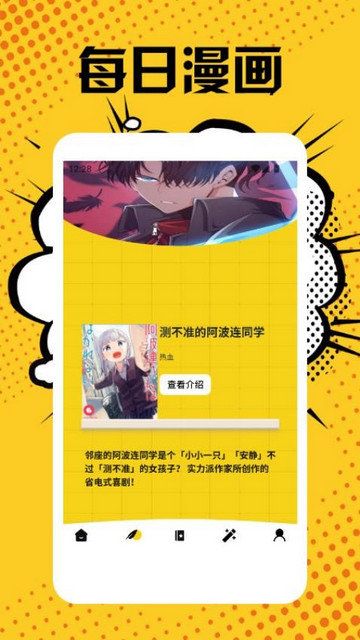 魔漫岛绘画板最新版