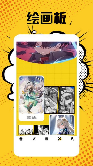 魔漫岛绘画板最新版