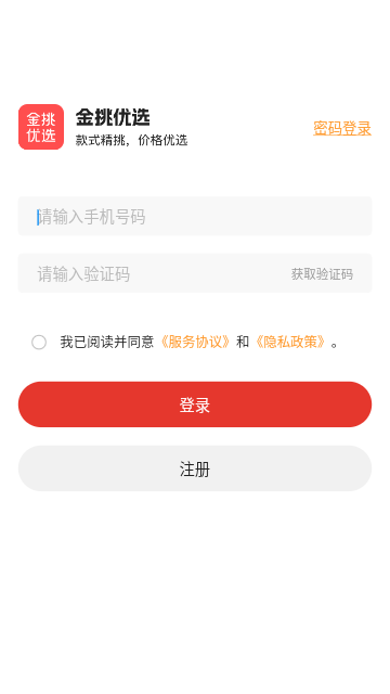 金挑优选2025最新版