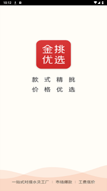 金挑优选2025最新版