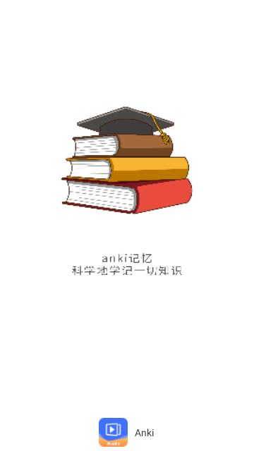 Anki最新版