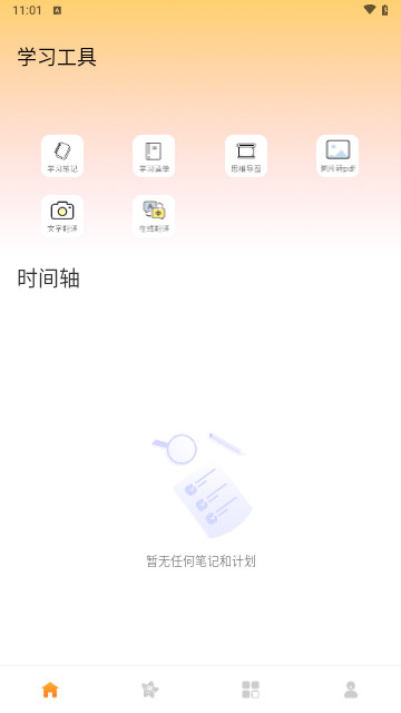 小可鸭日记最新版