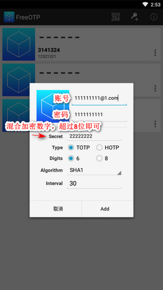 FreeOTP手机版