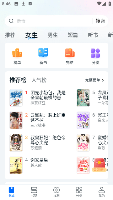 拾忆阅小说纯净版