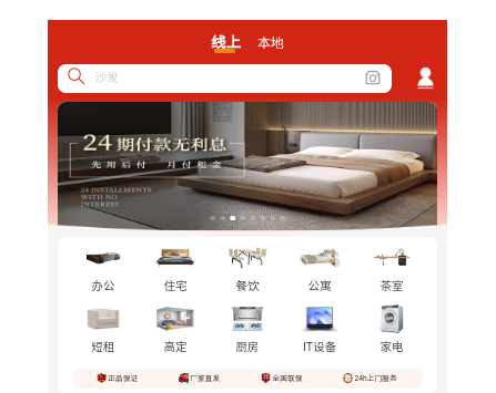 俱享租2025最新版