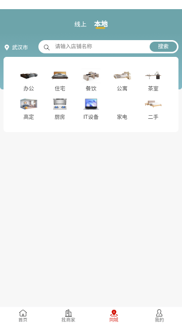 俱享租2025最新版