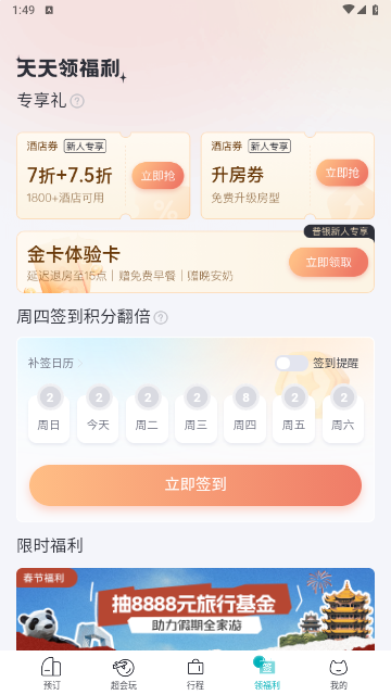 东呈青猫会2025最新版