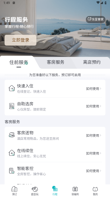 东呈青猫会2025最新版