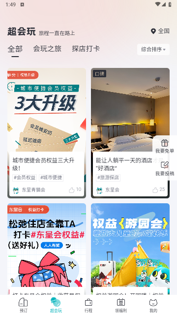 东呈青猫会2025最新版