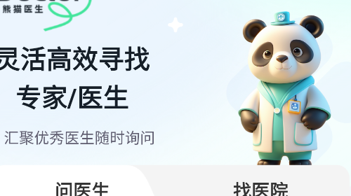 熊猫医生手机app