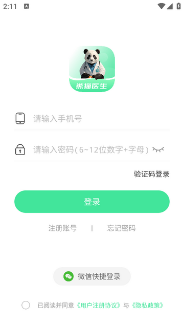 熊猫医生手机app