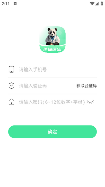 熊猫医生手机app