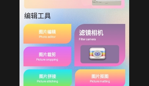 live实况动图相机免费版