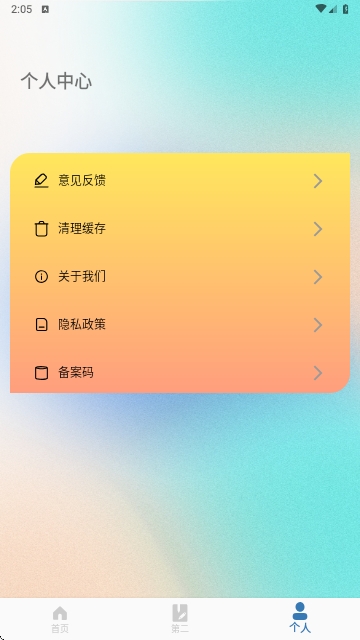 live实况动图相机免费版