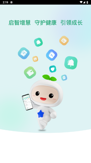 启智宝最新版