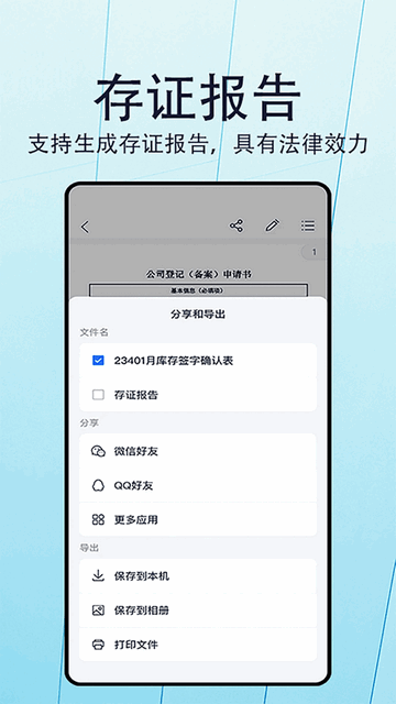 手签官方版