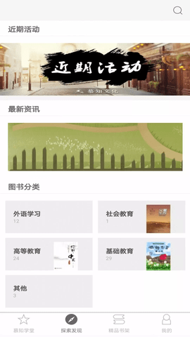 慕知学堂2025最新版
