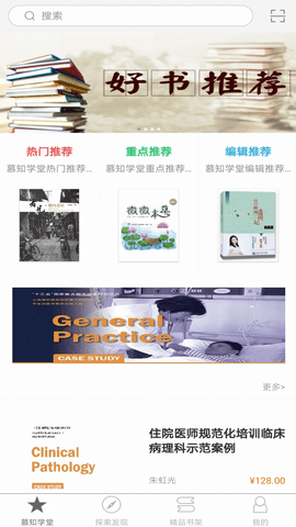 慕知学堂2025最新版